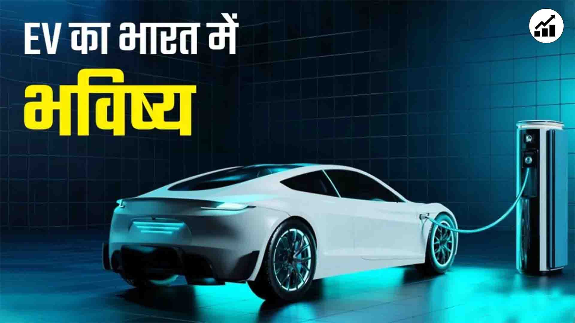 EV and Battery Technology