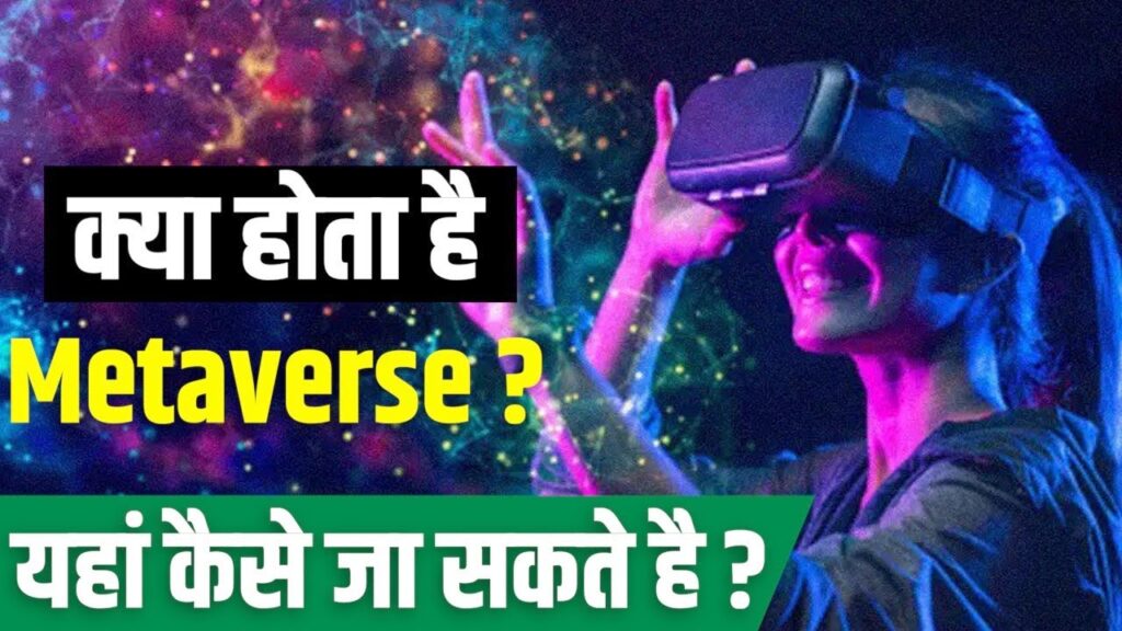 What is Metaverse